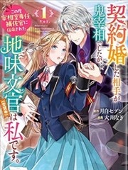漫画改编取舍尺度推荐封面